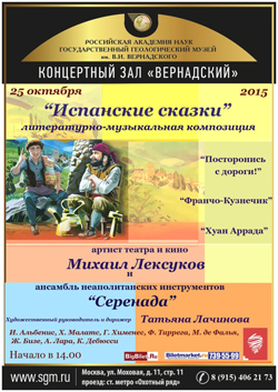 Испанские танцы. 
