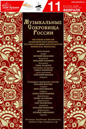 "В романтическом настроении". Концертная программа солистов АОРНИ ВГТРК им. Н. Некрасова