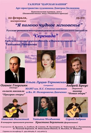 Я помню чудное мгновенье