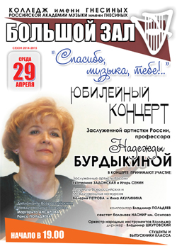Спасибо, музыка, тебе!