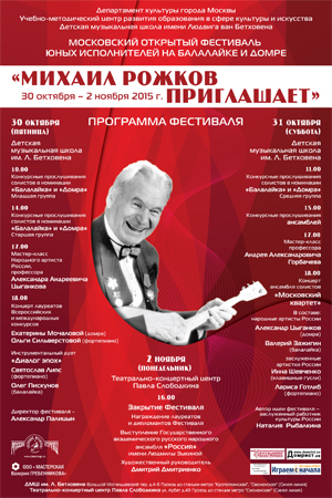 Михаил Рожков приглашает